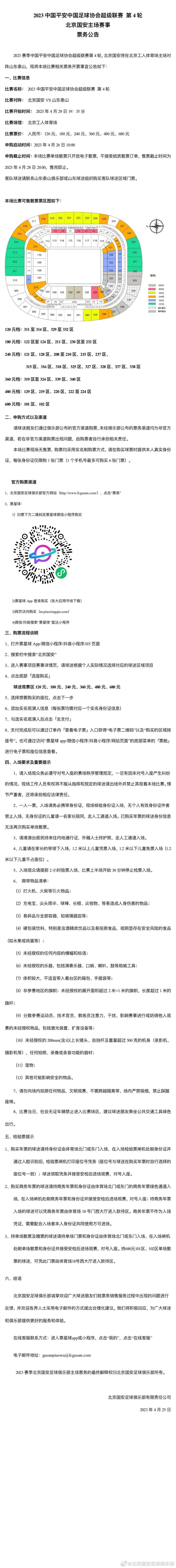 第4分钟，曼联的反击机会，霍伊伦禁区左侧的低射被桑切斯下地化解。